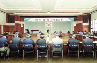 95 노사정 합동 간담회