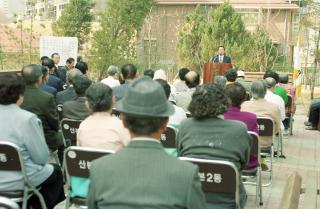 한양아파트 노인정 개소 1주년 기념식