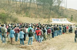 식목일 행사