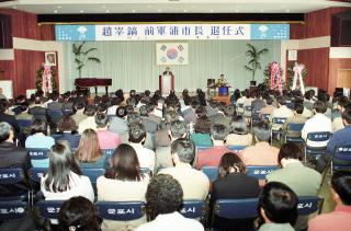 조재호 전 군포시장 퇴임식