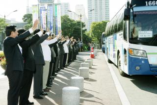 추석 귀성버스 환송