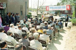 삼성경로당 준공