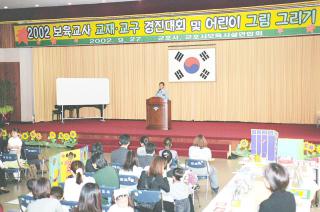 2002 보육교사 교재교구 경진대회 시상식