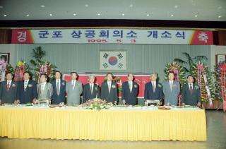 도지사 본청방문 군포상공회의소 개소