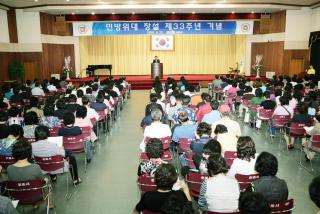 민방위대 창설 33주년 기념식