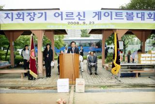 노인지회장기 게이트볼 대회