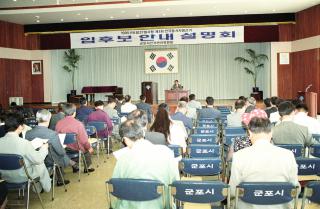 선거 입후보 안내 설명회