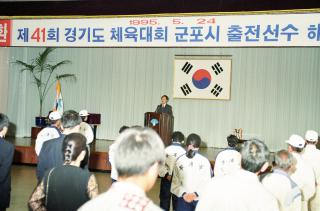 제41회 도체전 출전선수 해단식