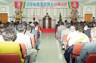 군포농협 종합청사 신축이전