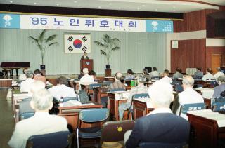 95 노인 휘호대회