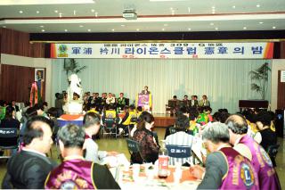 금천라이온스 헌장의 밤