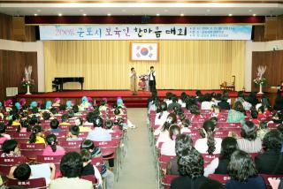 군포시 보육인 한마음 대회