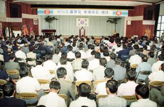 초대민선 조원극 군포시장 취임식