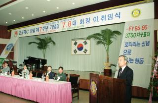 군포 RC 창립 제7주년 기념식