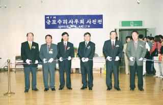 군포 수리사우회 사진전