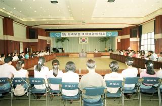 95 하계 부업대학생과의 대화