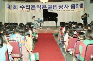 수리음악콩쿨 입상자 음악회