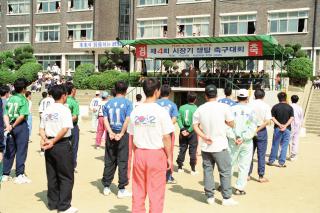 제4회 시장기쟁탈 축구대회