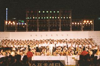 시민 대화합 열린음악회