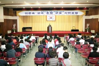 건국 60년기념 명사초청 포럼