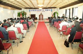 군포문화원장 이.취임식