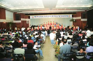 제1회 소년소녀합창단 정기연주회