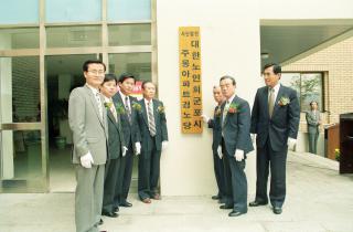 주몽아파트 노인정 개소식