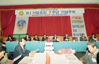 로타리 창립 7주년 기념식