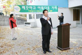 기초질서지키기 캠페인