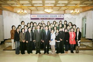 한국어 보조강사 양성과정 수료식