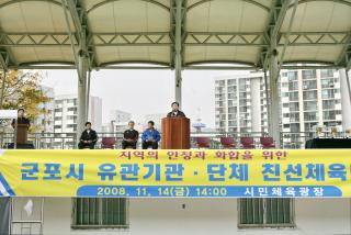 군포시 6개기관 친선체육대회