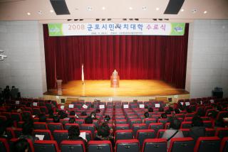 군포시민자치대학 수료식