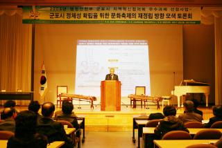 문화축제의 재정립방향 모색 토론회