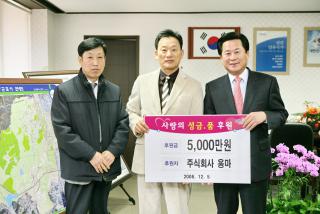 불우이웃돕기 성금 전달