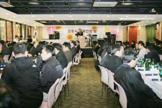 체육인의 밤 행사