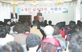 유쾌한 실버대학 수료식