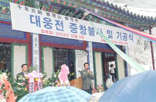 수리사 대웅전 증,개축 기공식및 산사음악회