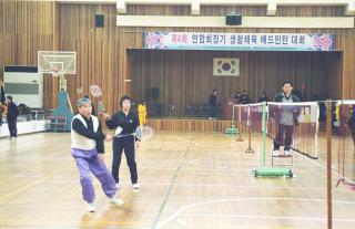 연합회장기 생활체육 배드민턴 대회
