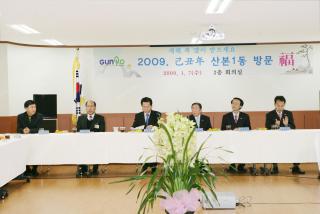 산본1동 방문 신년인사회