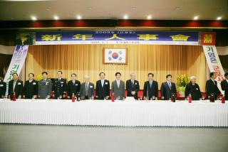 군포상공회의소 신년인사회