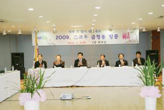 금정동 방문 신년인사회