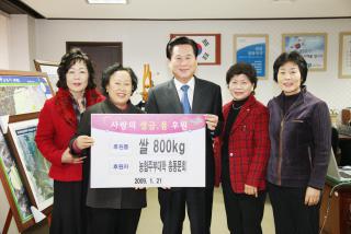 농협주부대학 사랑의쌀 전달