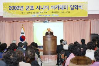 시니어 아카데미 입학식