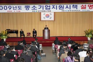 중소기업지원 시책 설명회