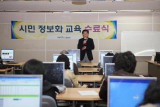 시민정보화교육 수료식