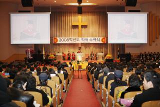 한세대학교 졸업식