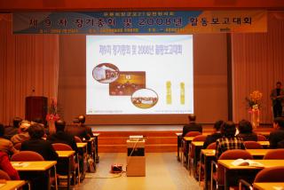 푸른희망군포21실천협의회 정기총회