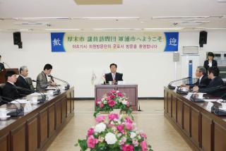 일본 아츠기시 의원방문단 접견