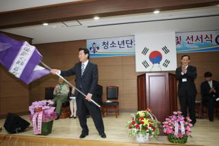 대야초등학교 스카우트 발대식