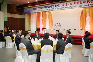 자매단체 축하사절단 환영만찬